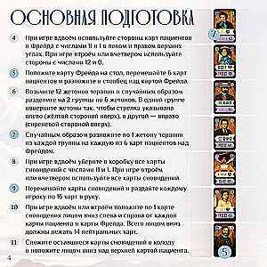 Настольная игра - Страна снов